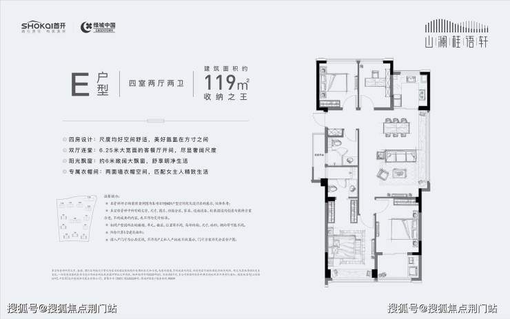 2023杭州萧山区 -绿城山澜桂语轩_山澜桂语轩-楼盘详情-售楼处位置-售楼处电话