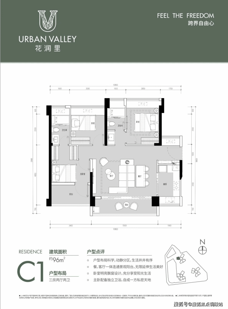 深圳花润里售楼处电话400-016-9676转1110项目在售房源!