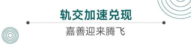 嘉善金悦学府-售楼处位置-金悦学府交房时间-金悦学府最新价格-楼盘图文详情!