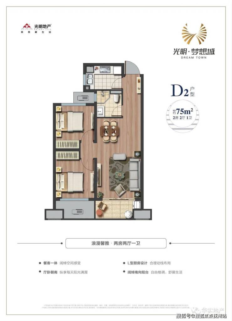 光明梦想城(湖州)营销中心丨湖州南太湖新区光明梦想城楼盘详情