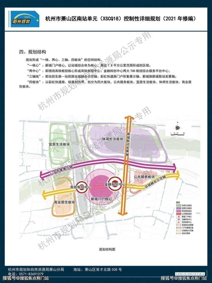 2023杭州萧山区 -绿城山澜桂语轩_山澜桂语轩-楼盘详情-售楼处位置-售楼处电话