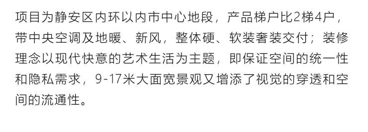 【静安华府-静安区.静安华府】房价丨地址丨位置丨最新消息丨户型丨售楼电话