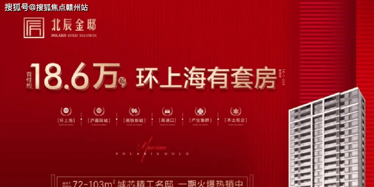 鸿翔北辰金邸(北辰金邸)楼盘网站丨北辰金邸房价-户型丨北辰金邸楼盘详情