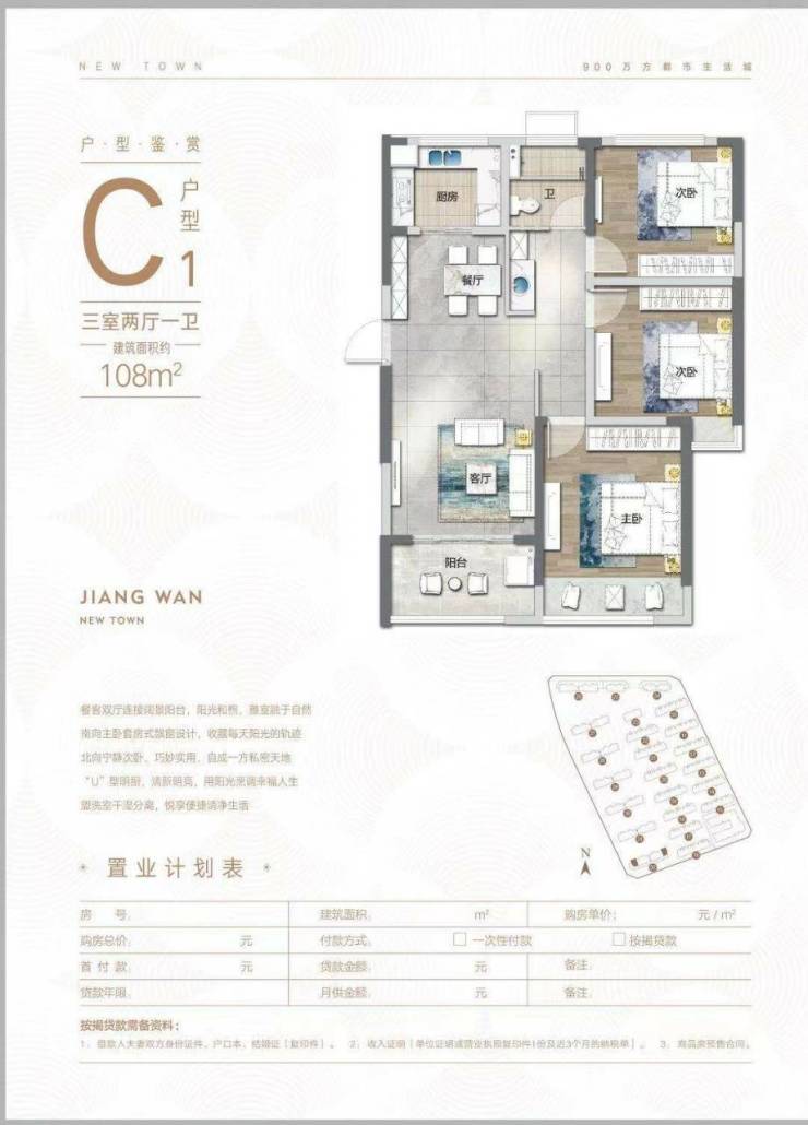 明发江湾新城【楼盘网站】明发江湾新城楼盘详情-明发江湾新城地理位置