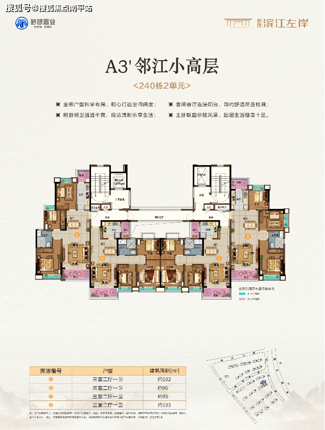 梦想滨江左岸欢迎您(售楼中心)长沙梦想滨江左岸售楼处电话-楼盘详情