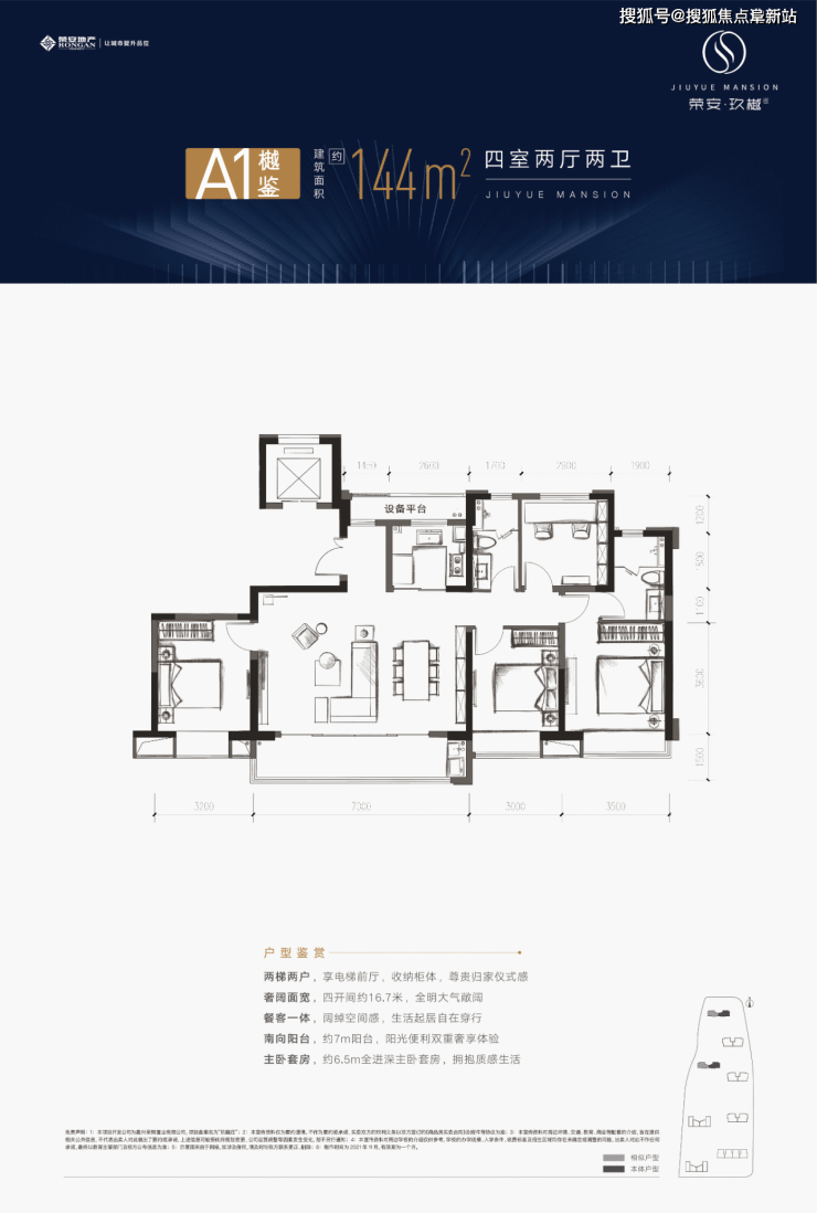 嘉兴(荣安沁樾庄)售楼部电话-400-100-1299转5555荣安沁樾庄楼盘房价!