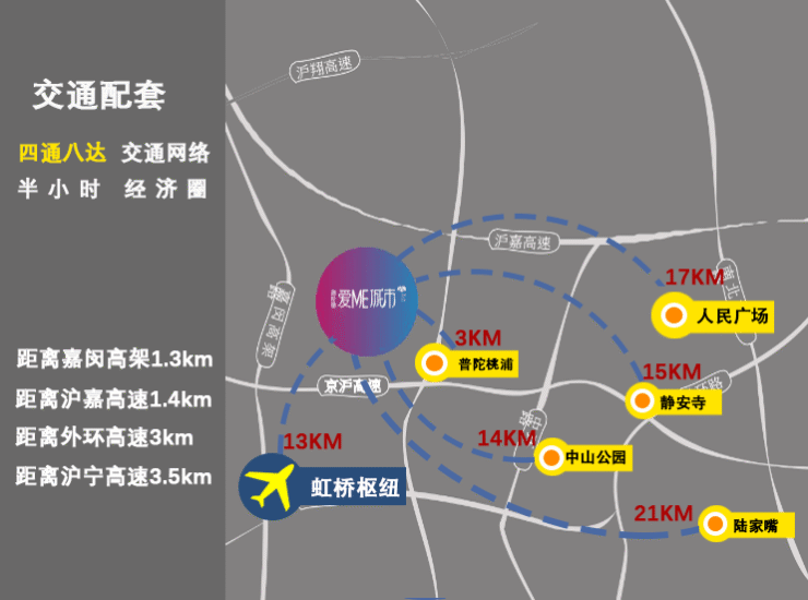 〖海伦堡爱me城市〗首页网站〖南翔海伦堡爱me城市最新消息〗售楼处欢迎您!