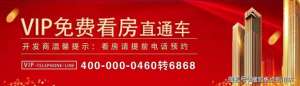 常州【新龙江城市广场】售楼处电话-400-000-0460转6868位置-精选-楼盘详情_0