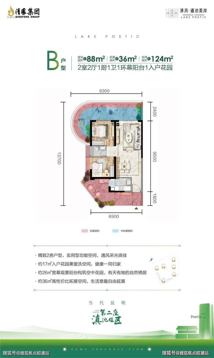 昆明滇池南岸清凤滇池美岸最新价格优惠特价【均价7000-8000-㎡左右】