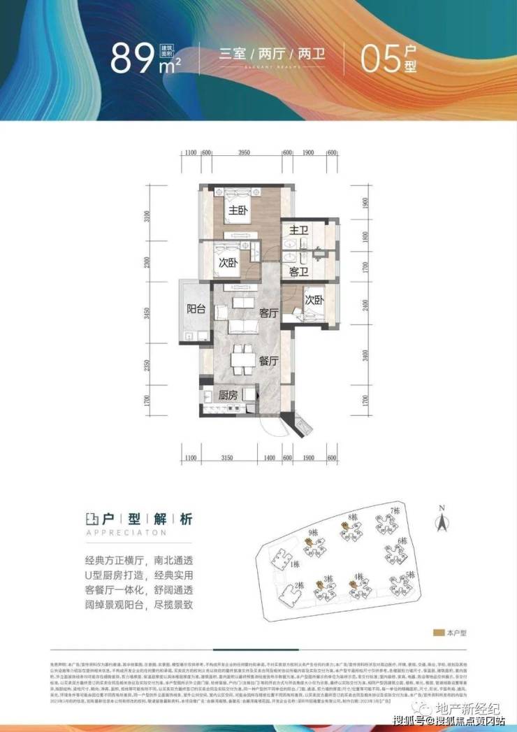 宝安会展湾雍境(会展湾雍境)会展湾雍境售楼中心发布房价-面积-房源-户型_0