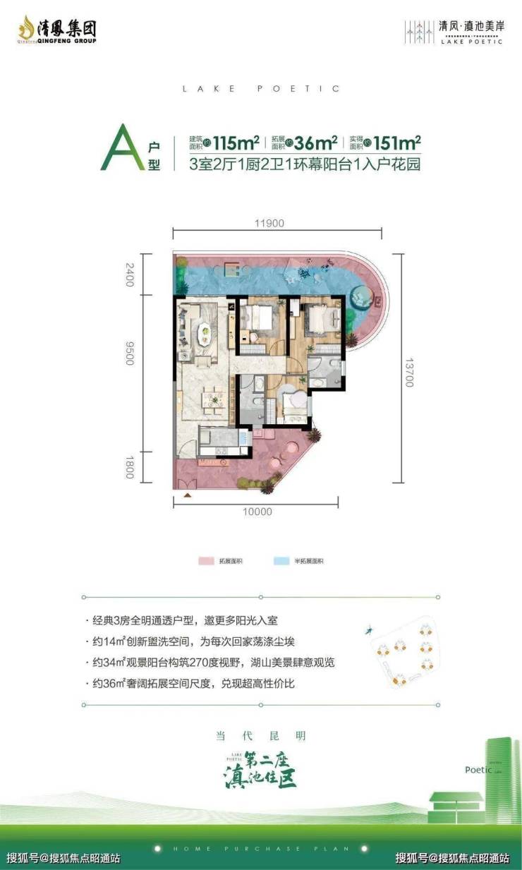 昆明滇池南岸清凤滇池美岸最新价格优惠特价【均价7000-8000-㎡左右】