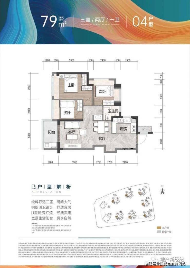 宝安会展湾雍境(会展湾雍境)会展湾雍境售楼中心发布房价-面积-房源-户型_0