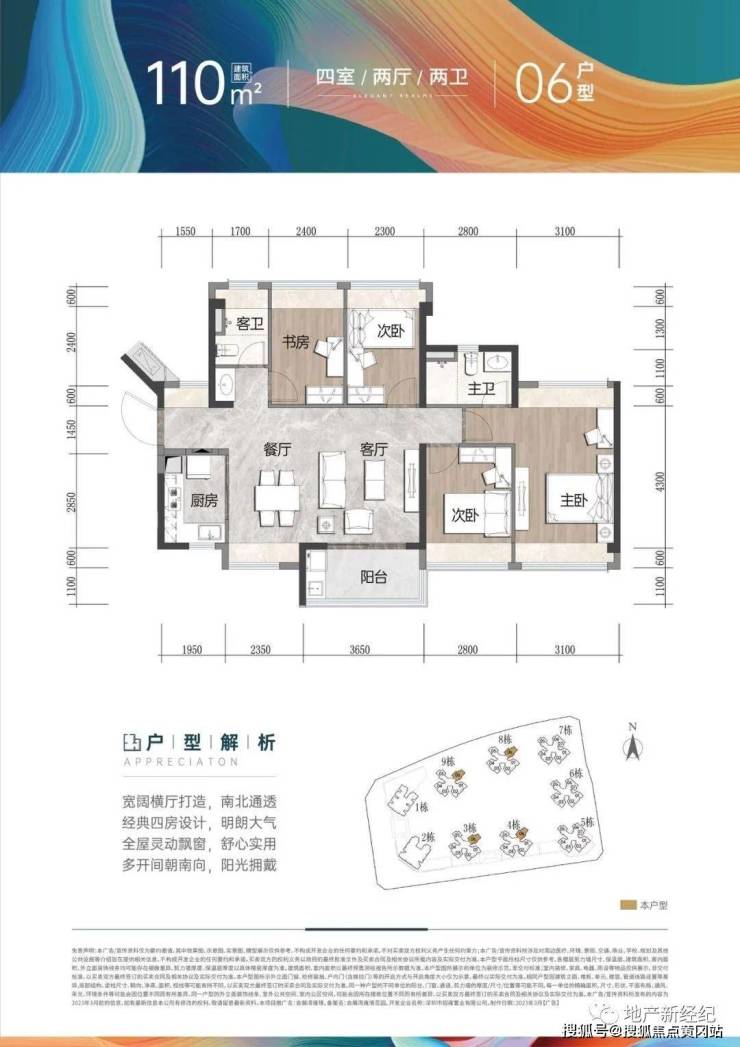 宝安会展湾雍境(会展湾雍境)会展湾雍境售楼中心发布房价-面积-房源-户型_0