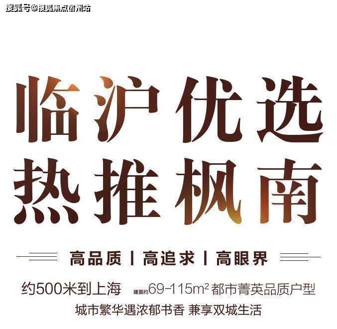 嘉兴嘉兴买房流程 《枫尚学府》欢迎您!