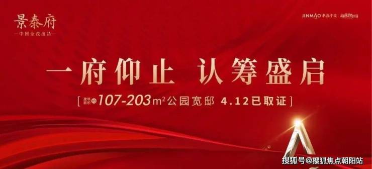 上海普陀金茂景泰府购买条件丨2023最新房价丨交通丨户型 丨配套 丨触发积分吗