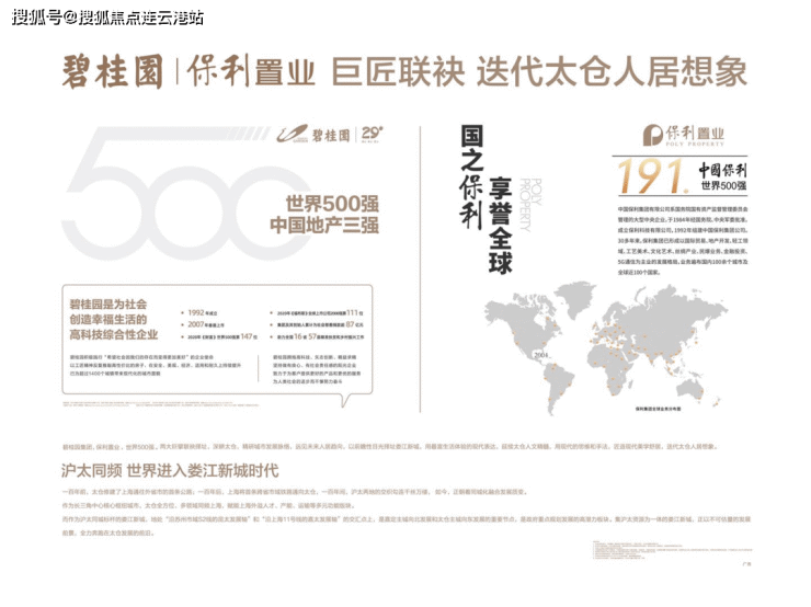 太仓碧桂园天和雅园售楼处-碧桂园天和雅园详情!欢迎您!!-新消息