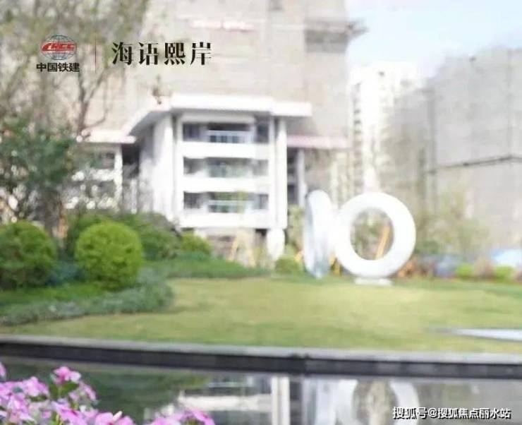 广州【中国铁建海语熙岸】售楼处电话-400-876-5677转接5555@售楼中心