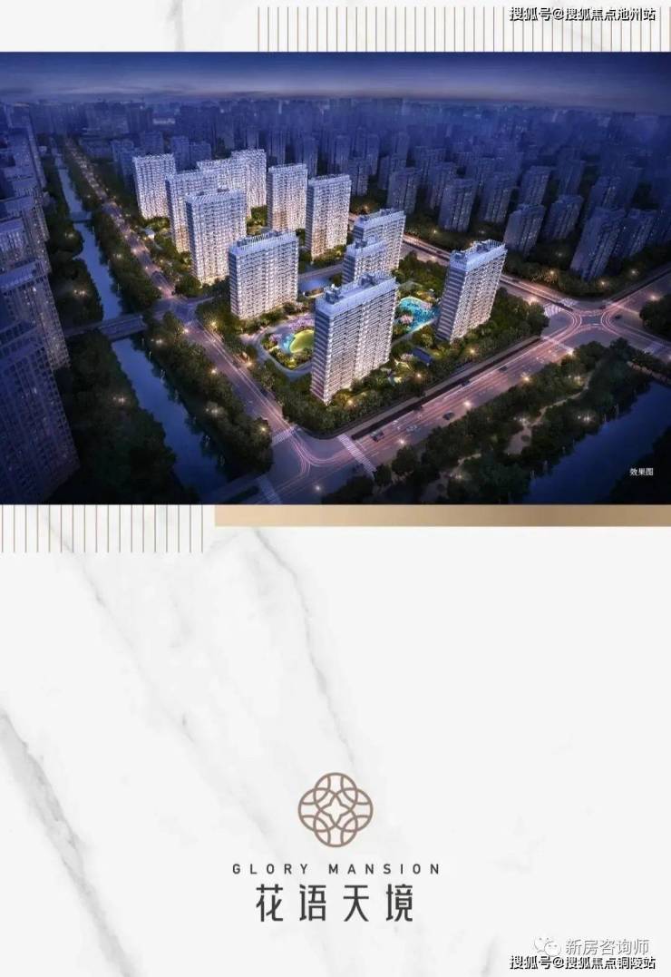 南京『中国铁建花语天境』售楼处电话-400-861-0709转接1122『售楼中心』详情