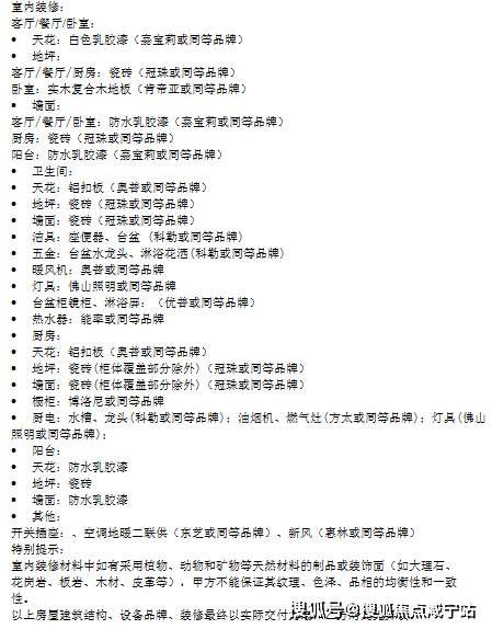 大虹桥中建颐璟台超低能耗住宅-中建颐璟台全横厅户型设计-单价-5.5万-㎡起