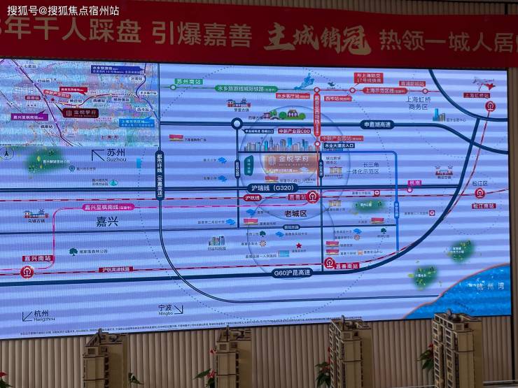 长三角一体化示范区嘉善-金悦学府《金悦学府》详情请咨询