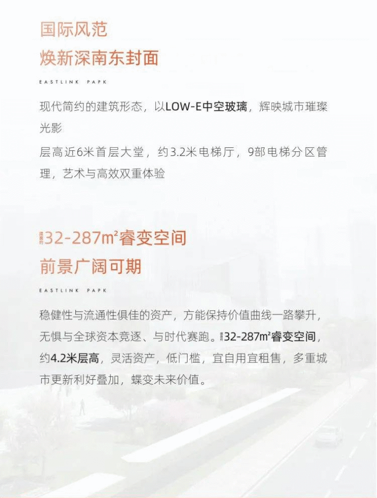 罗湖深业东岭大厦售楼处电话-400-088-3336罗湖深业东岭大厦写字楼售楼中心