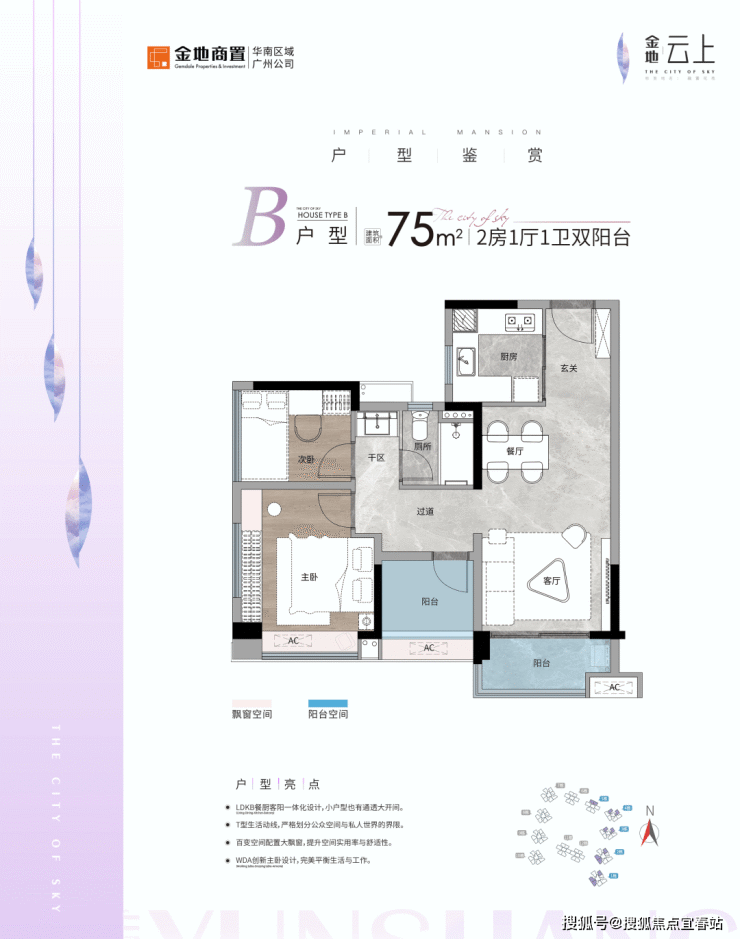 【 金地云上 】(广州)首页网站【金地云上】【售楼处】400-8718-006转672