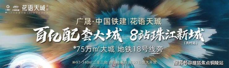 上海『中国铁建花语天珹』售楼处电话-400-861-0709转接1122『售楼中心』详情