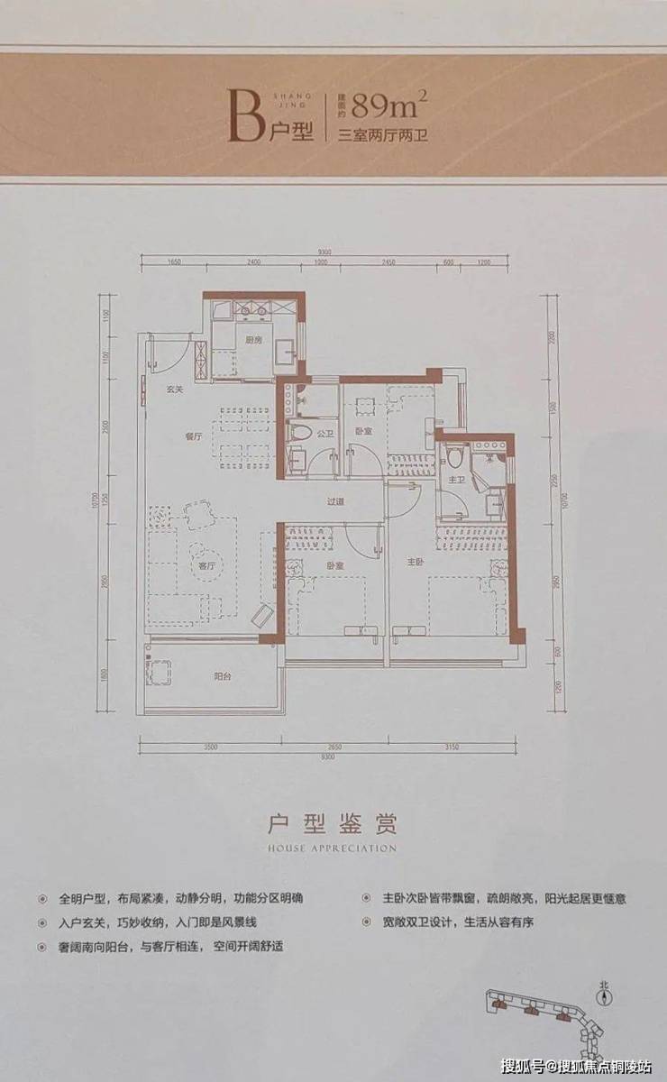 深圳「安联尚璟府」售楼处电话400-016-9676转1110位置,价格,面积,楼盘详情