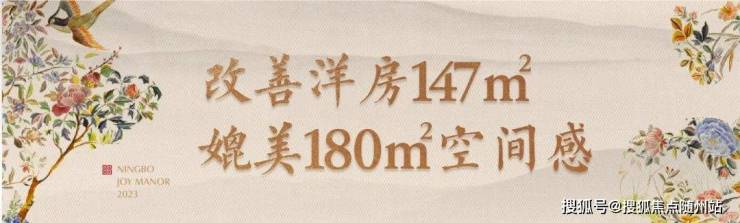 建发春江悦丨宁波(春江悦)建发春江悦欢迎您丨春著悦府丨楼盘详情 -价格 -户型