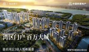 广州【中国铁建海语熙岸】售楼处电话-400-876-5677转接5555@售楼中心