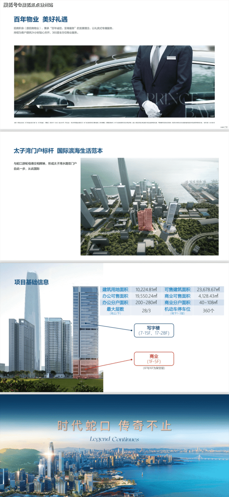 招商云滨汇(深圳招商云滨汇)售楼处电话-400-000-5730-售楼处楼盘最新详情