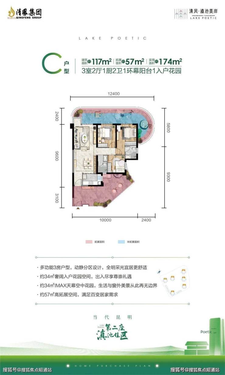 昆明滇池南岸清凤滇池美岸最新价格优惠特价【均价7000-8000-㎡左右】