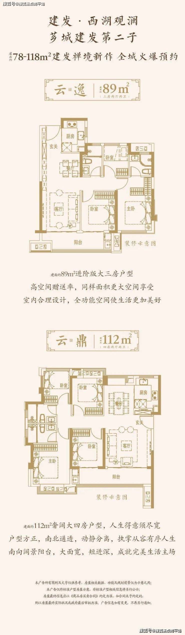 漳州『建发西湖观澜』售楼处电话-400-861-0709转接1122『售楼中心』详情咨询