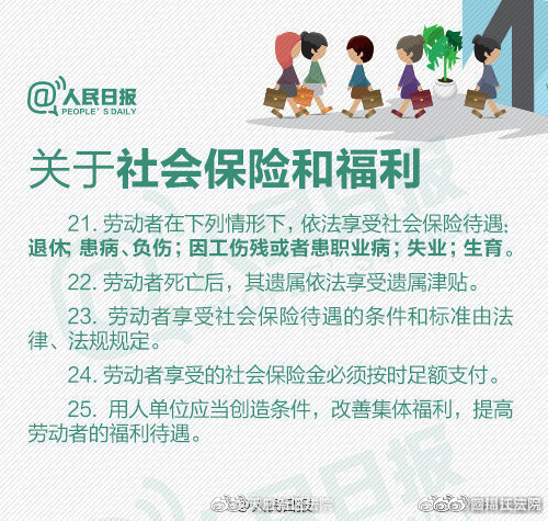 员工称在家养病却飞往海南遭解雇 要求公司赔偿近62万被法院驳回