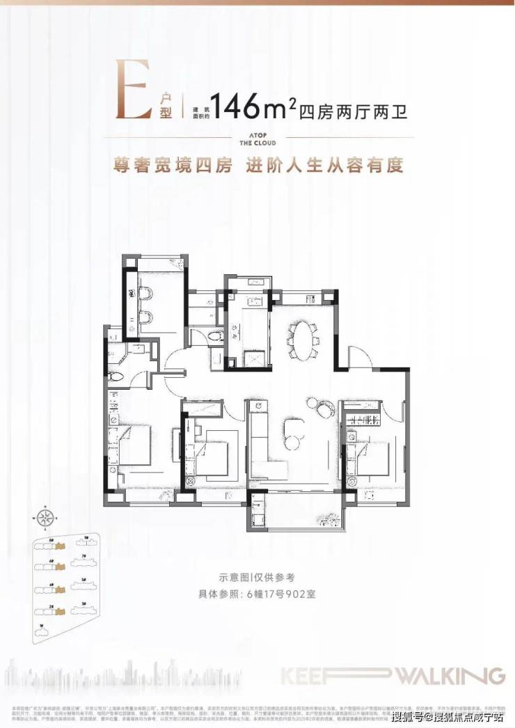 「象屿路劲都匯云境」 建面约104-146㎡ 嘉定菊园都匯云境 备案均价4.5万-㎡