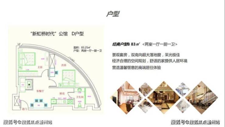 上海新虹桥时代公馆(售楼网站)新虹桥时代公馆_详情-户型-动态