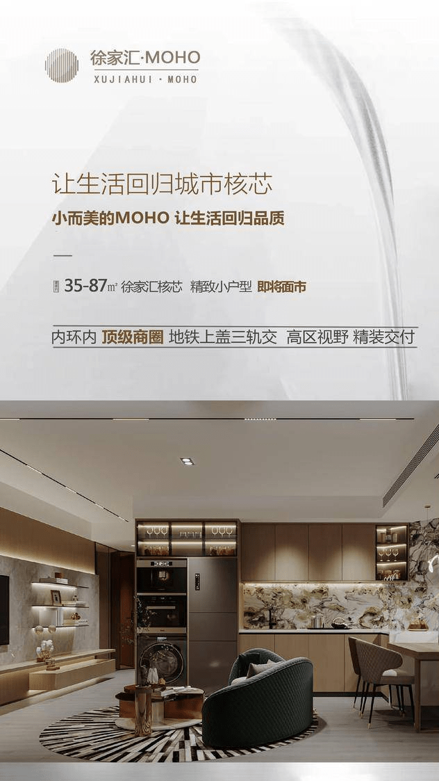 上海徐家汇MOHO详情-徐家汇公寓什么价格-徐汇房价多少