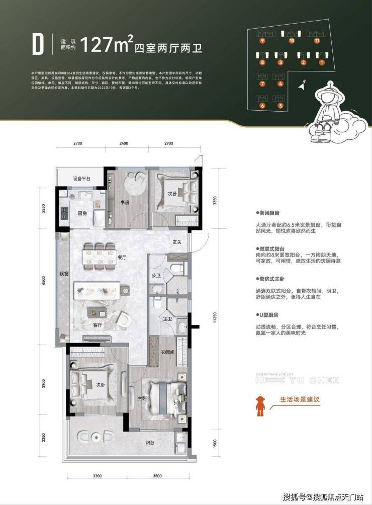 杭州德信荷禹宸府楼盘详情【德信荷禹宸府】及房价【德信荷禹宸府】周边配套