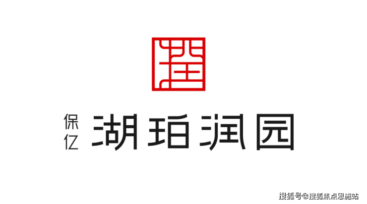 (保亿湖珀润园欢迎您)保亿湖珀润园 楼盘网站丨保亿湖珀润园 楼盘详情