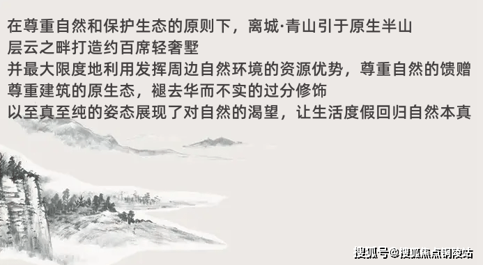 【首页】安吉离城青山引售楼处电话_营销中心_售楼中心地址_24小时电话详情!