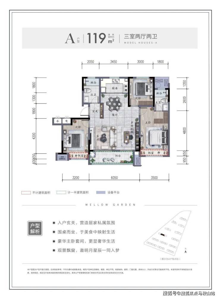 汎港润园(吴兴汎港润园)汎港润园房价_湖州汎港润园户型图_交通地铁