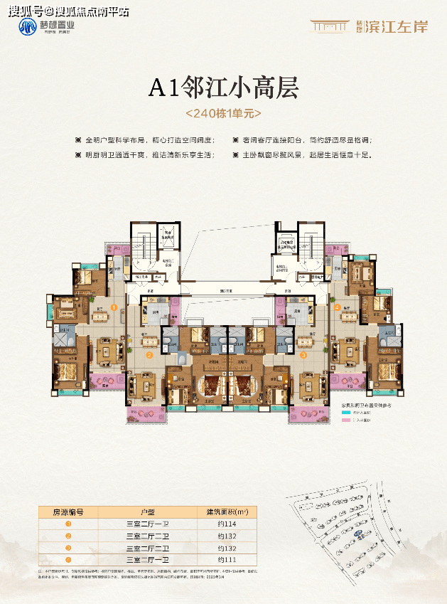 梦想滨江左岸欢迎您(售楼中心)长沙梦想滨江左岸售楼处电话-楼盘详情