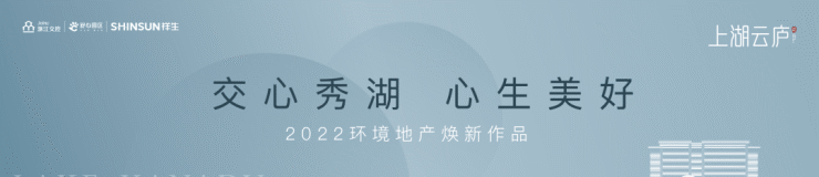 【首页】嘉兴「上湖云庐」售楼处电话400-100-1299转1234「上湖云庐」售楼中心