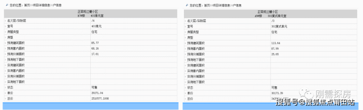 2023融创福州府叠拼别墅--最新更新,介绍官网发布售楼中心电话【官网】