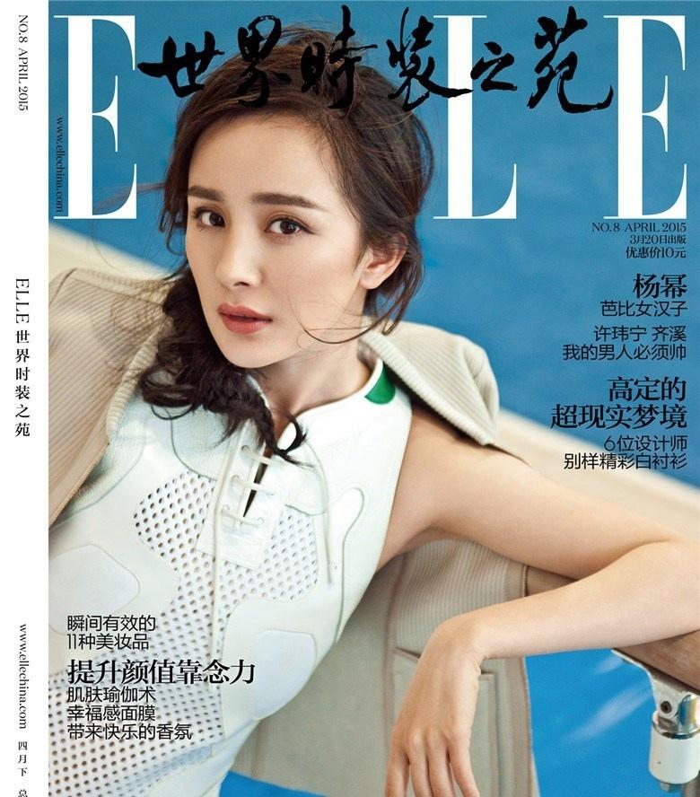 杨幂登时尚杂志《ELLE》封面图片