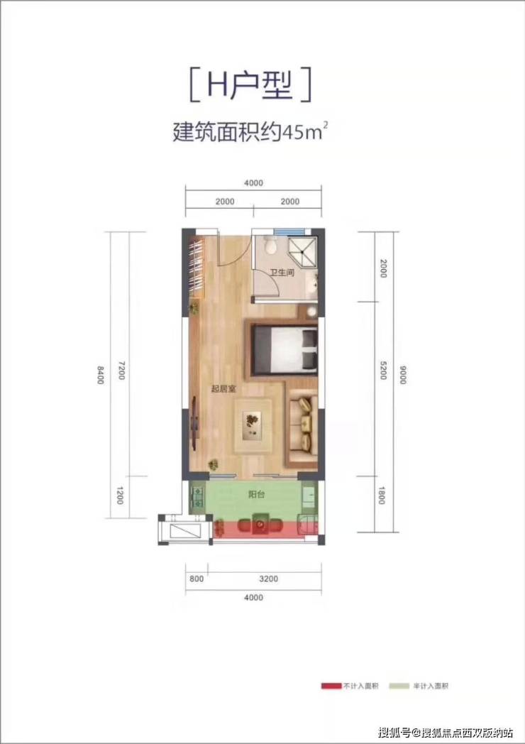 【上河居】45平米精装现房,总价约32万