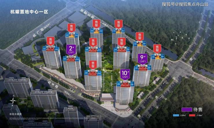 【营销中心】杭州杭曜置地中心售楼处丨24小时电话丨售楼处地址丨最新价格详情