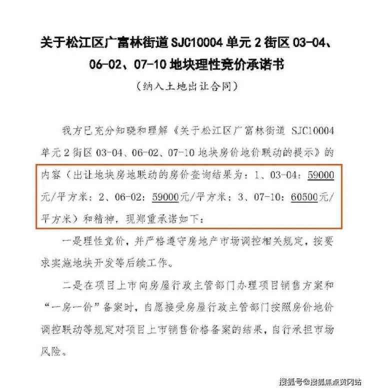 首创禧瑞云庭悦荟首页-交通-松江首创禧瑞云庭悦荟欢迎您户型-楼盘详情