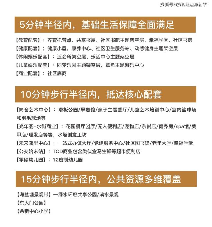 嘉兴「万科光年里」售楼处电话-400-100-1299转5555 楼盘价格最新动态