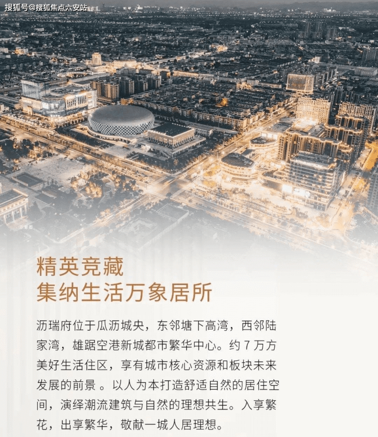 新丝路沥瑞府_售楼中心丨沥瑞府-最新价格-户型-地址-沥瑞府-楼盘详情